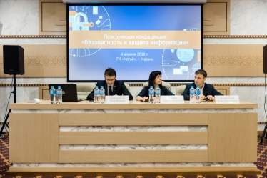 В Казани завершилась конференция по информационной безопасности в отелях 