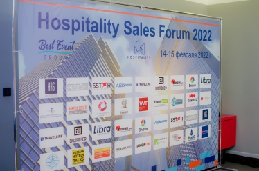 Hospitality Sales Forum 2022 собрал профессионалов!
