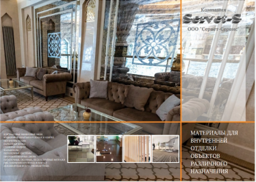 Новый партнер Ассоциации - компания "Сервет-Сервис"